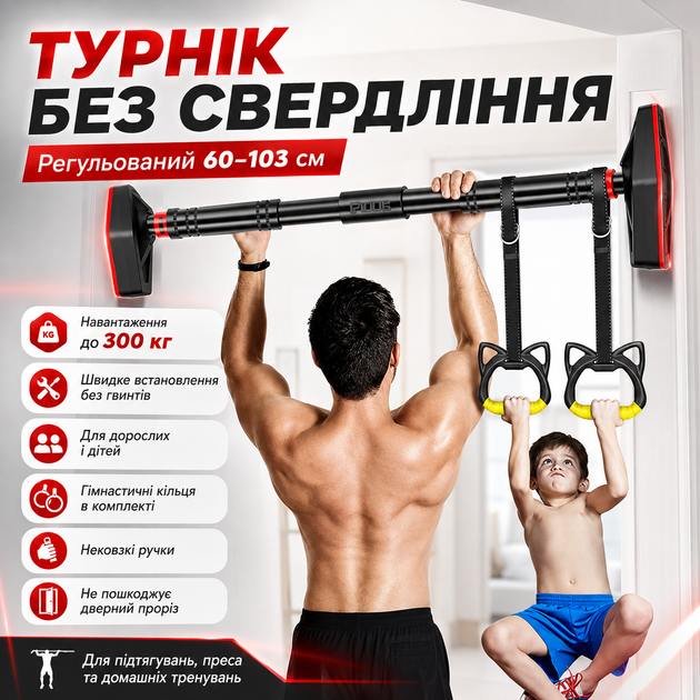 Турнік розпірний TYRNIK-2 без свердління, 60–103 см, до 300 кг, з гімнастичними кільцями - изображение 5