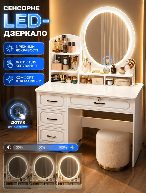 Туалетний столик з LED-зеркалом та регульованою підсвіткою Iron для ідеального макіяжу з 4 ящиками 137 х 40 х 100 см білого кольору - зображення 3