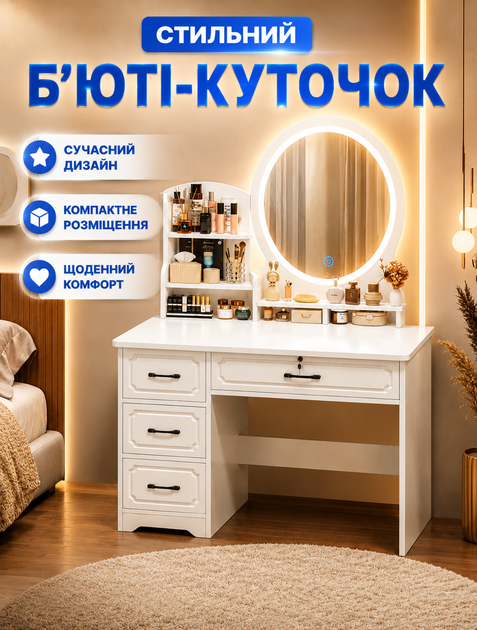 Туалетний столик з LED-зеркалом та регульованою підсвіткою Iron для ідеального макіяжу з 4 ящиками 137 х 40 х 100 см білого кольору - зображення 4