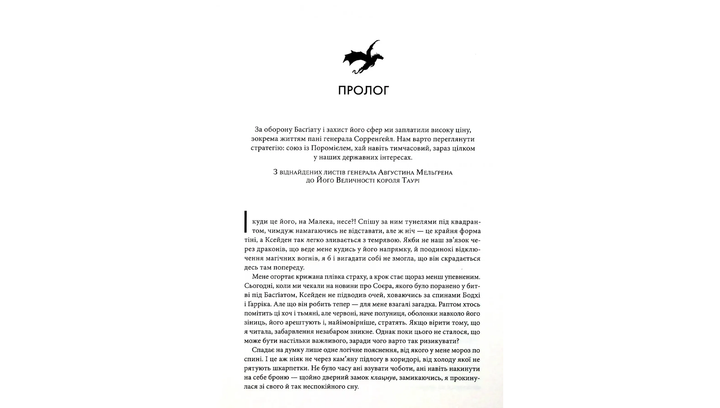 Книга Ониксовая Буря. Эмпиреи. Книга 3. Твердая обложка. Ребекка Яррос - Фото 2 Книга Ониксовая Буря. Эмпиреи. Книга 3. Твердая обложка. Ребекка Яррос - изображение 2