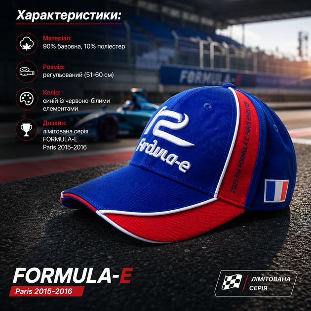 Кепка лимитированного выпуска FORMULA-E (Париж 2015–2016)51-60 - Фото 6 Кепка лимитированного выпуска FORMULA-E (Париж 2015–2016)51-60 - изображение 6