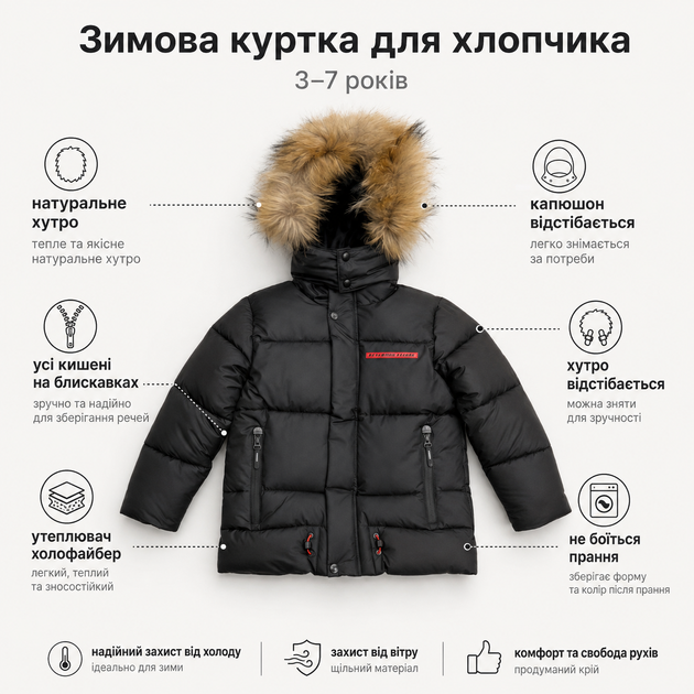 Куртка зимова BKX для хлопчика з натуральним хутром, Чорний, 98 - Фото 3 Куртка зимова BKX для хлопчика з натуральним хутром, Чорний, 98 - зображення 3