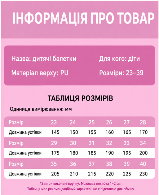Балетки дитячі для танців із PU-матеріалу, м'яка шкіряна підошва, р. 25, устілка 15,5 см, білі - зображення 7