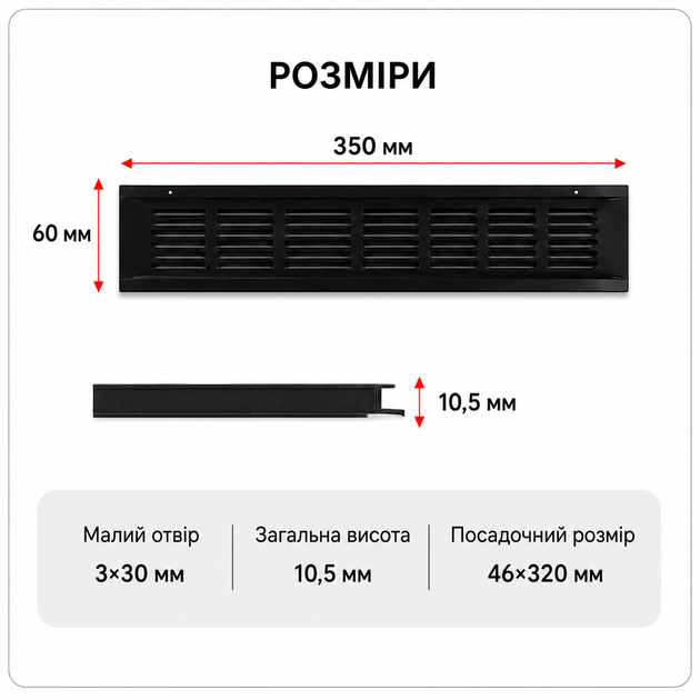 Вентиляционная решётка алюминиевая 60×350 мм, чёрная, прямоугольная (GO51VS35145) - изображение 5