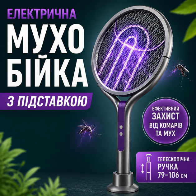 Электрическая мухобойка от комаров и мух с телескопической ручкой (2800 В, Type-C, 2 режима работы) - Фото 1 Электрическая мухобойка от комаров и мух с телескопической ручкой (2800 В, Type-C, 2 режима работы) - изображение 1