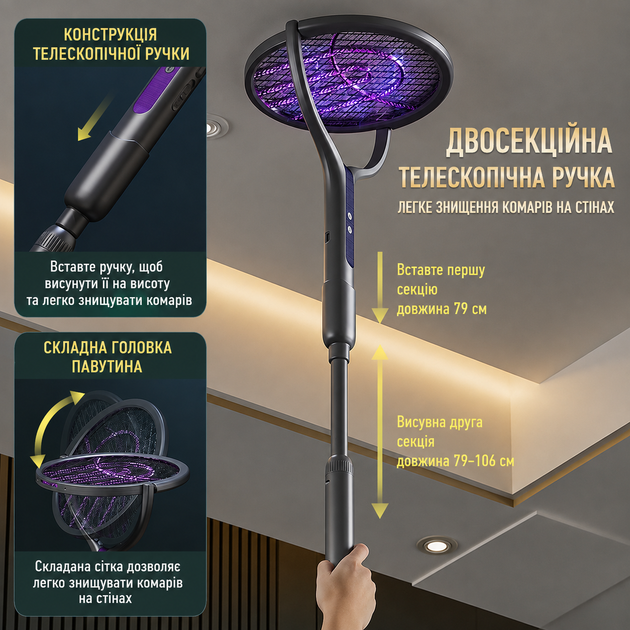 Электрическая мухобойка от комаров и мух с телескопической ручкой (2800 В, Type-C, 2 режима работы) - Фото 4 Электрическая мухобойка от комаров и мух с телескопической ручкой (2800 В, Type-C, 2 режима работы) - изображение 4