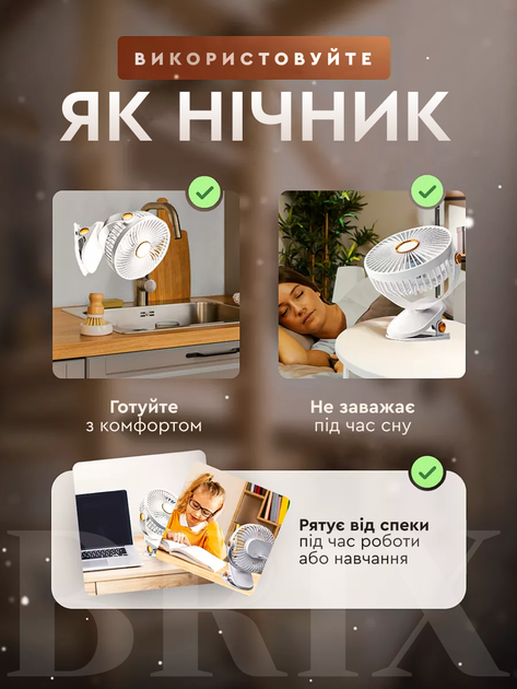 Багатофункціональний вентилятор з затискачем та затишною підсвіткою Білий - зображення 8