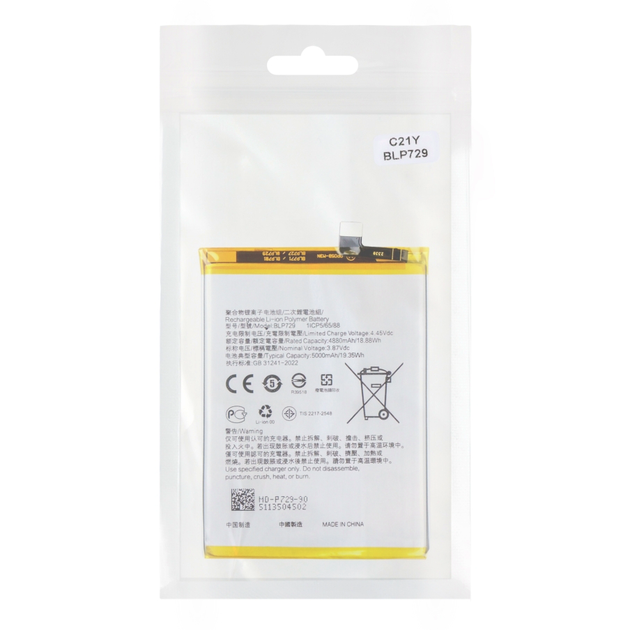 Акумулятор Li-ion для Realme C21Y BLP729 5000 mAh максимальна енергія 19.35 Wh колір AAAA no LOGO - зображення 2