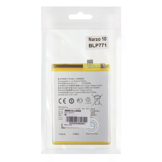 Акумулятор літієво-полімерний BLP771 для Realme 6i C3 Narzo 10 4820 mAh захист від перезарядження та перерозряджання Black - зображення 2