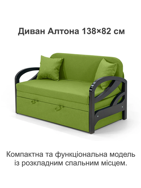 Диван Алтона 138 × 82 см, салатовий - зображення 2