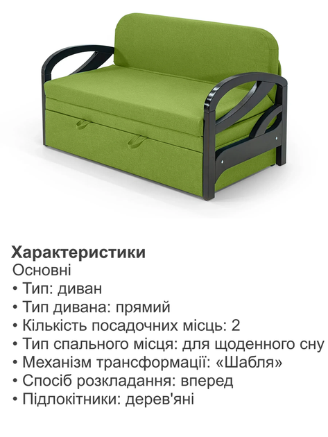 Диван Алтона 138 × 82 см, салатовий - зображення 5