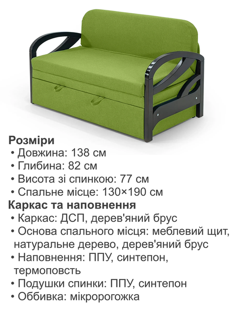 Диван Алтона 138 × 82 см, салатовий - зображення 6