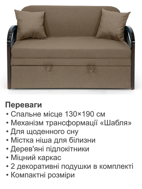 Диван Алтона 138 × 82 см, бежевий - зображення 2