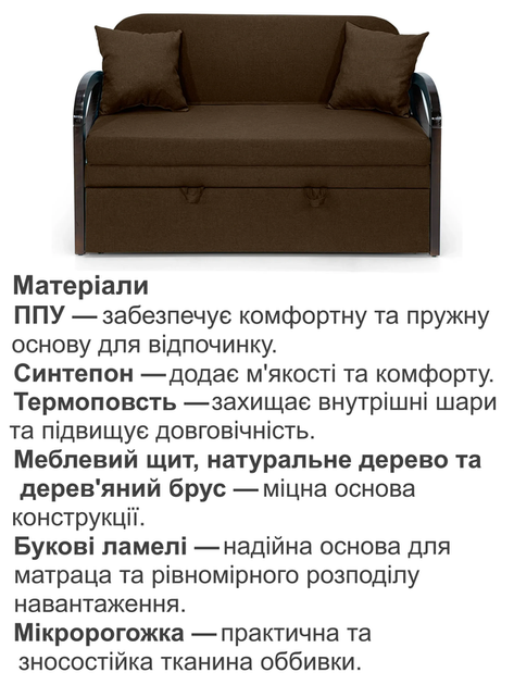Диван Алтона 138×82 см, коричневый - изображение 4