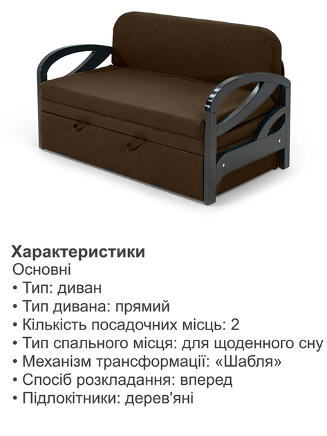 Диван Алтона 138×82 см, коричневый - изображение 5
