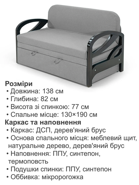 Диван Алтона 138×82 см, светло-серый - изображение 6