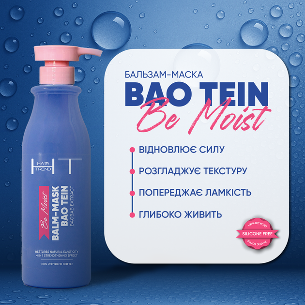 Бальзам-маска Hair Trend Be Moist Bao Tein 750 мл - зображення 4