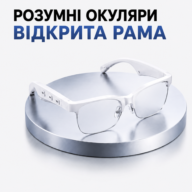 Умные беспроводные очки 2-в-1 ANKRIYUL со встроенными беспроводными наушниками и микрофоном для телефона, Type-C. Белые - Фото 1 Умные беспроводные очки 2-в-1 ANKRIYUL со встроенными беспроводными наушниками и микрофоном для телефона, Type-C. Белые - изображение 1