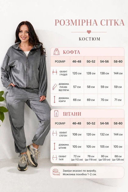 Костюм жіночий велюровий повсякденний на блискавці з високою посадкою, великі розміри 54-56, коричневий - Фото 4 Костюм жіночий велюровий повсякденний на блискавці з високою посадкою, великі розміри 54-56, коричневий - изображение 4