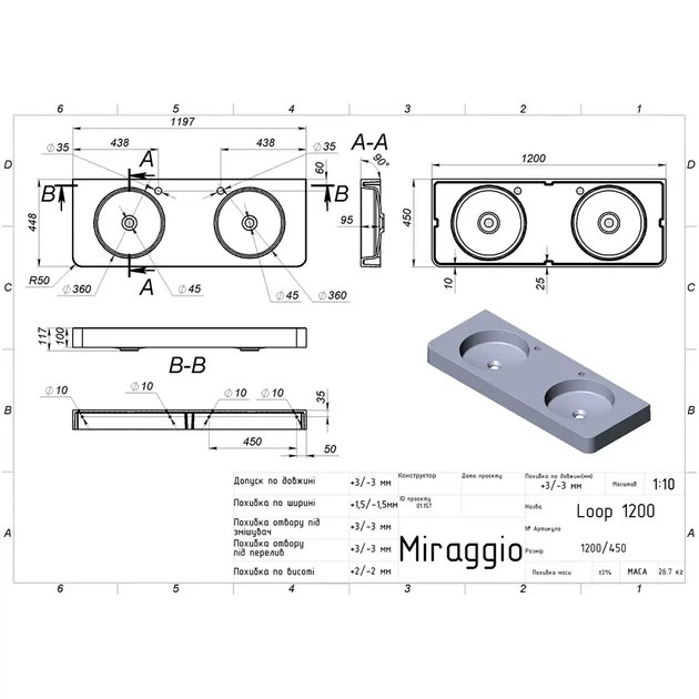 Умывальник подвесной Miraggio Loop 2 1200x450 прямоугольный, белый - изображение 5