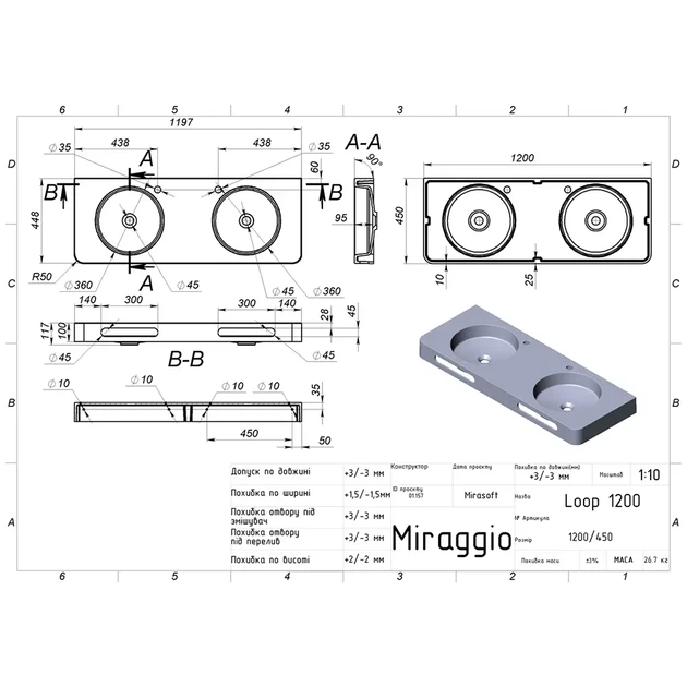 Умывальник подвесной Miraggio Loop 2 1200x450 прямоугольный, белый матовый - изображение 4