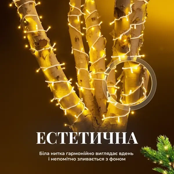 Гирлянда Нить уличная 50 м 500 LED Желтая белый провод гирлянда на улицу 8 режимов работы гирлянда нитка - изображение 9