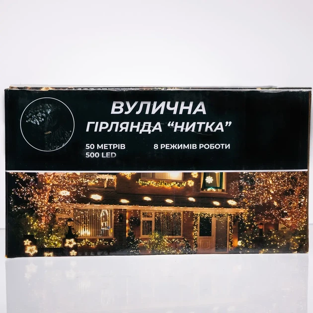 Уличная гирлянда нитка 50 м 500 LED Белая белый провод гирлянда на улицу 8 режимов работы новогодняя гирлянда - изображение 6