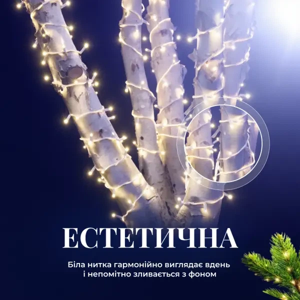 Гирлянда Нить уличная 30 м 300 LED Белая белый провод гирлянда на улицу 8 режимов работы гирлянда нитка - изображение 7