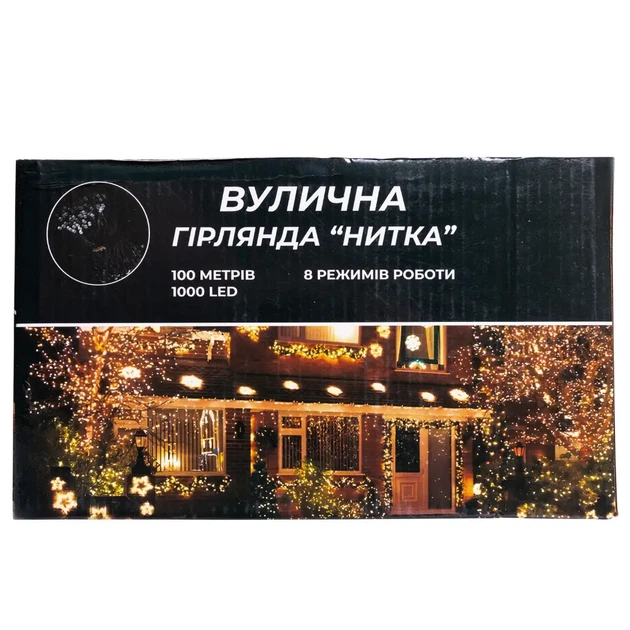 Уличная гирлянда нитка 100 м 1000 LED Желтая белый провод гирлянда на улицу 8 режимов работы новогодняя гирлянда - изображение 7