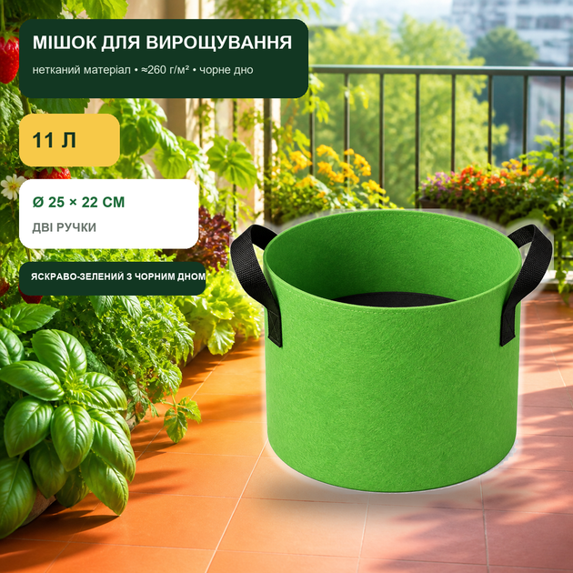 Мешок для выращивания растений 11 л Ø25×22 см ярко-зеленый с двумя ручками (FGB-GR-03-H) - Фото 1 Мешок для выращивания растений 11 л Ø25×22 см ярко-зеленый с двумя ручками (FGB-GR-03-H) - изображение 1