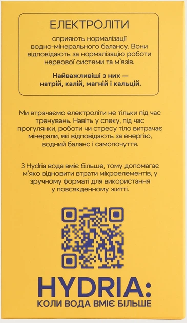 Электролиты Hydria Electrolytes Perform №14, 14 стиков по 4.7 г Лимон (4820274801037) - изображение 5