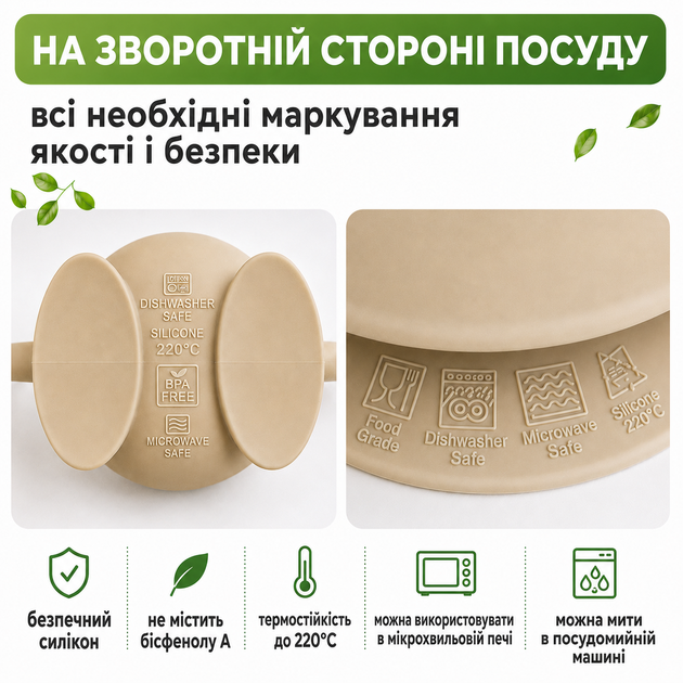 Детская силиконовая посуда для прикорма , набор 9 предметов. На присосках. BPA free [Бежевый] - изображение 3