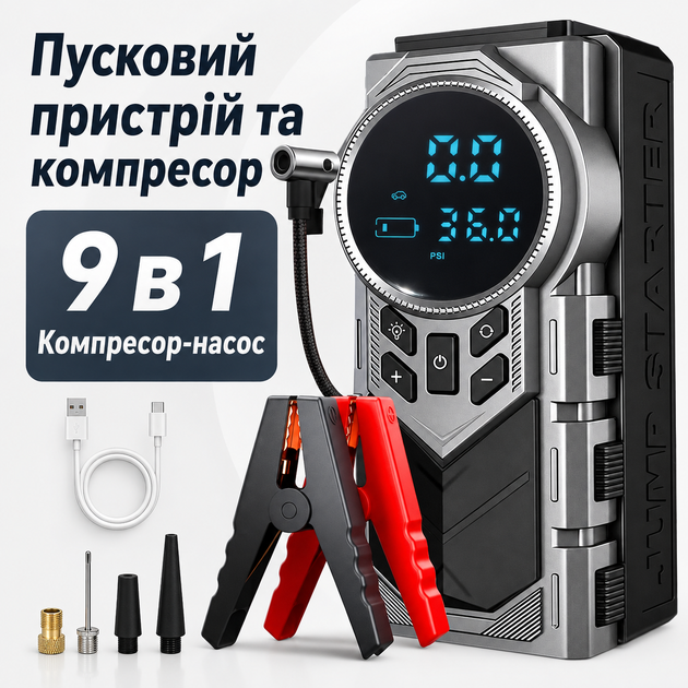 Пусковое устройство с компрессором RIAS R-935 9-в-1 8000 мА·ч 150 PSI LED-фонарь Grey (3_08495) - изображение 3