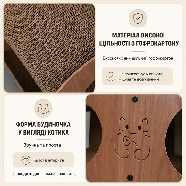 Когтеточка-лежанка для кота RIAS SC-47 з будиночком 47×22×23 см Brown (3_08470) - зображення 4