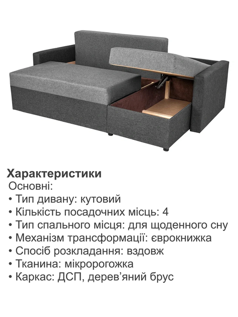 Диван кутовий Арні 224 × 150 см, сірий арт. krn-sn-7-14 - зображення 5