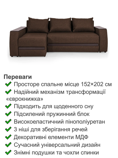 Диван кутовий Осака Premium 250 × 170 см, коричневий - зображення 3