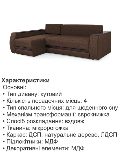 Диван кутовий Осака Premium 250 × 170 см, коричневий - зображення 5
