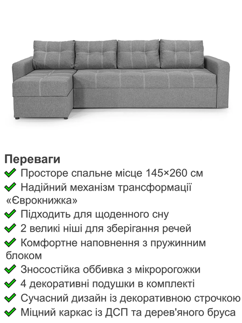 Диван угловой Хеопс Плюс 290×150 см, светло-серый - изображение 3