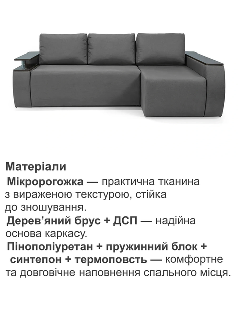 Диван угловой Токио 243×155 см, серый - изображение 4