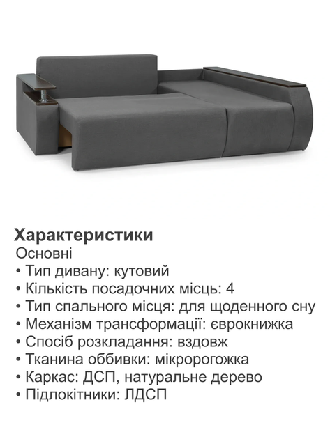 Диван угловой Токио 243×155 см, серый - изображение 5