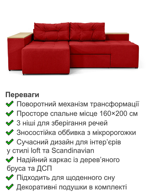 Диван кутовий Доміно 245 × 160 см, червоний - зображення 2