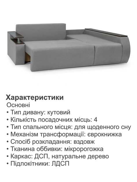 Диван угловой Токио 243×155 см, светло-серый - изображение 5