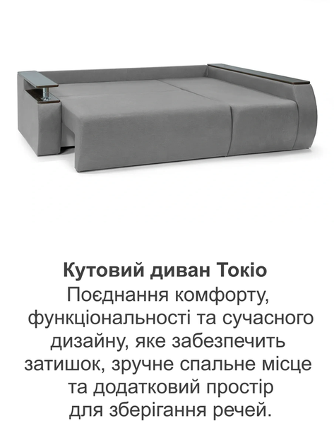Диван угловой Токио 243×155 см, светло-серый - изображение 8