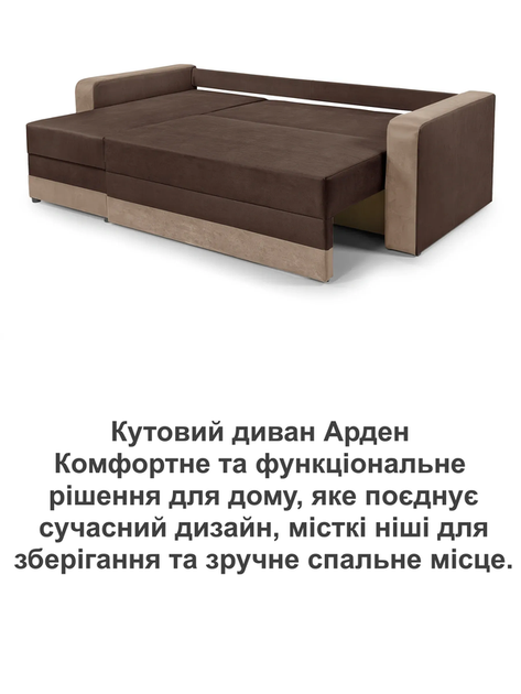 Диван кутовий Арден 230 × 150 см, brown і cacao - зображення 8