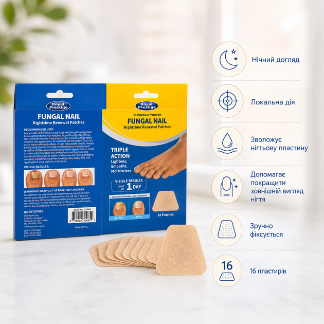 Пластырь против грибка ногтей / Royal Prestige Fungal Nail / Набор 16 пластырей - изображение 3