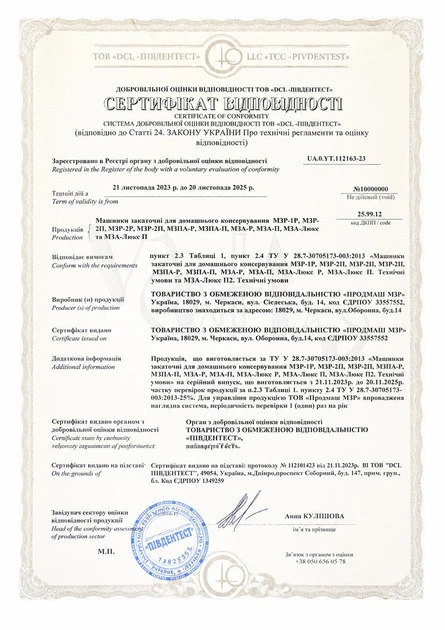 Автоматическая закаточная машинка Продмаш МЗА-П Люкс • ключ с подшипником для банок и домашней консервации, закрутки заготовок - изображение 6