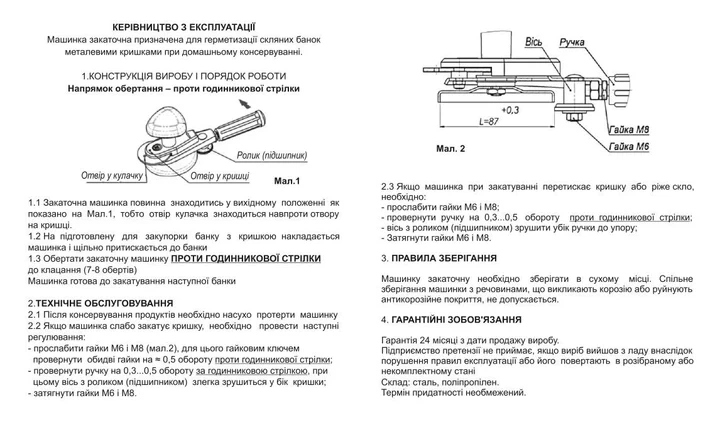 Автоматическая закаточная машинка Продмаш МЗА-П Люкс • ключ с подшипником для банок и домашней консервации, закрутки заготовок - изображение 11