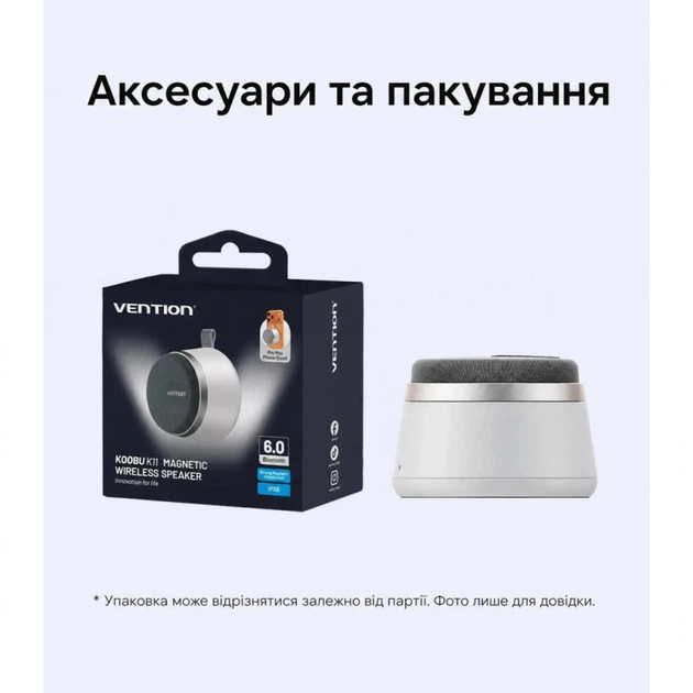 Акустическая система Vention Koobu K11 Magnetic Stand Wireless Silver (NDBI0) - Фото 12 Акустическая система Vention Koobu K11 Magnetic Stand Wireless Silver (NDBI0) - изображение 12