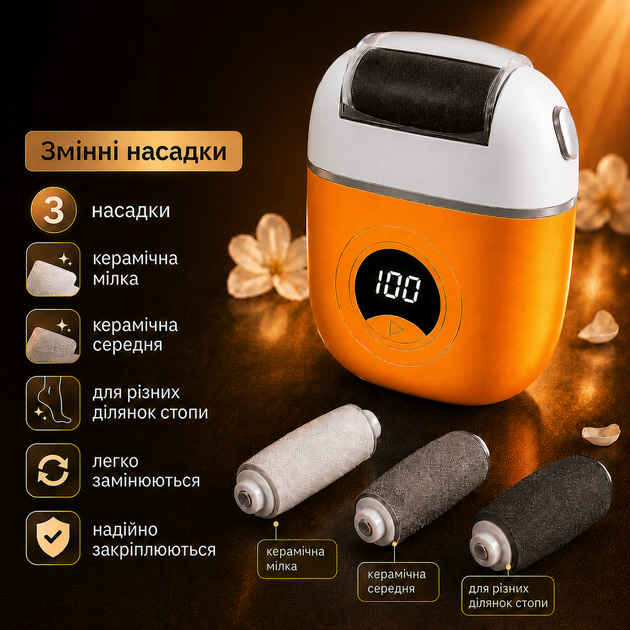 Пемза электрическая для ног аккумуляторная роликовая пилка для пят стоп и удаления мозолей натоптышей и огрубевшей кожи аппарат электропемза для домашнего педикюра уход за ногами оранжевая Kayfovo - изображение 2