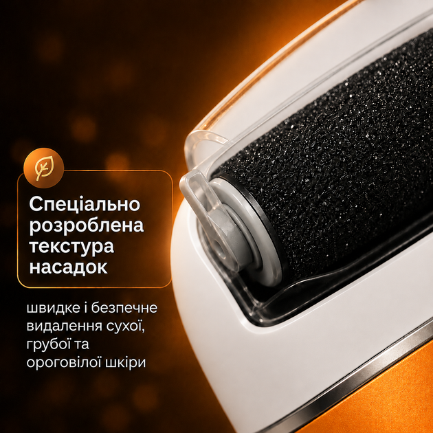 Пемза электрическая для ног аккумуляторная роликовая пилка для пят стоп и удаления мозолей натоптышей и огрубевшей кожи аппарат электропемза для домашнего педикюра уход за ногами оранжевая Kayfovo - изображение 3